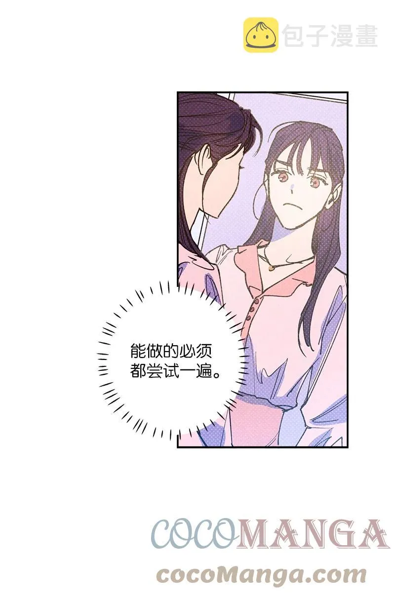 52 完美的人 第58页