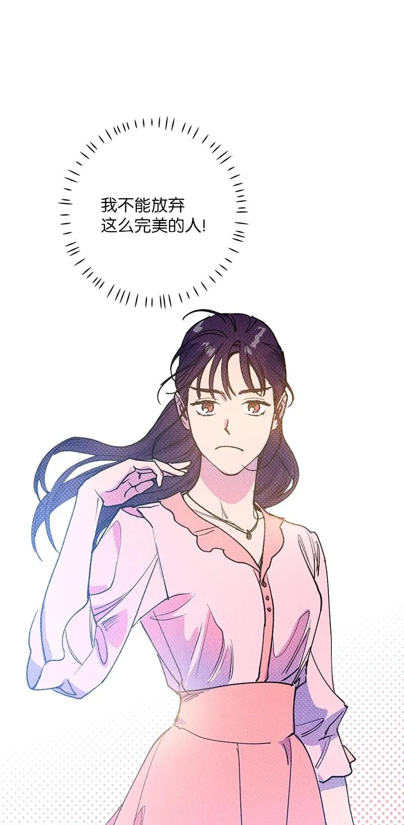52 完美的人 第59页