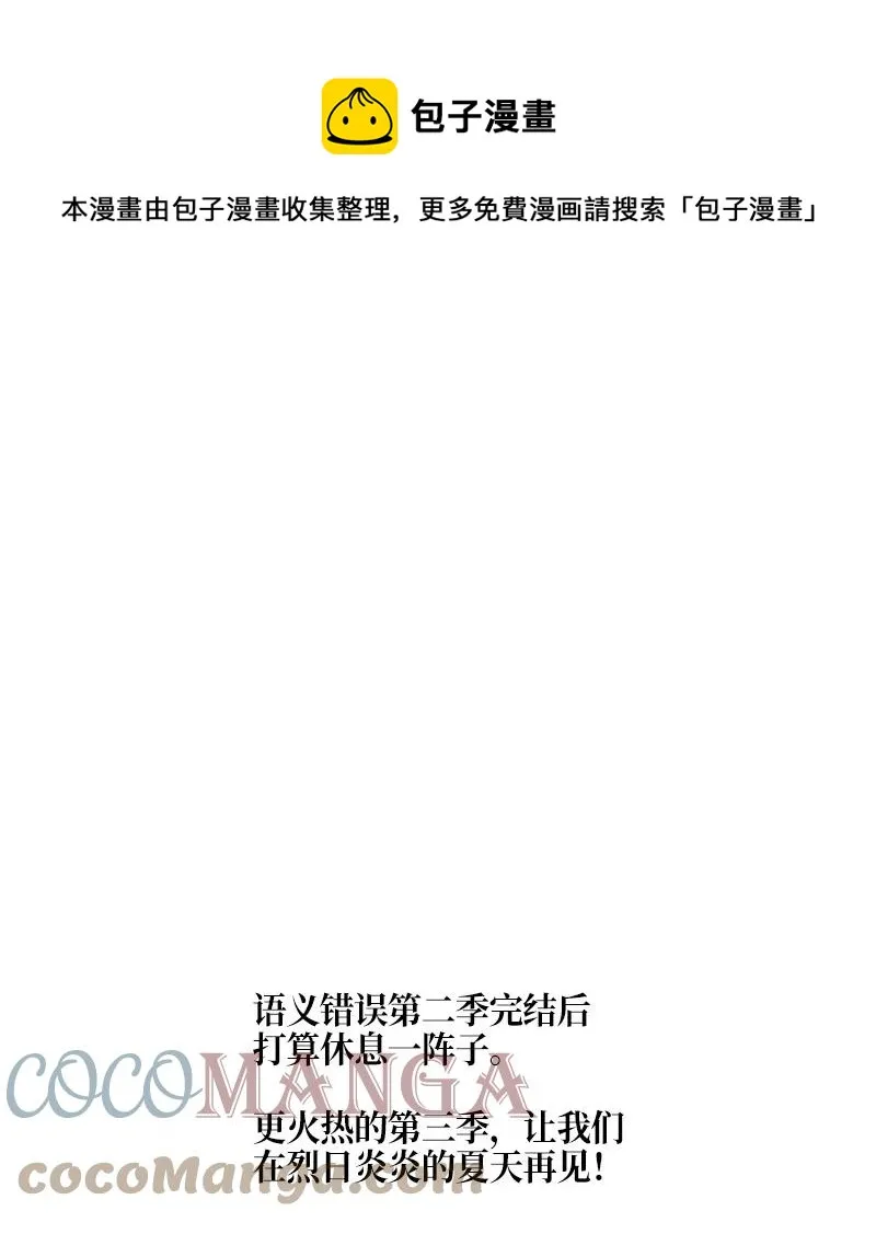 52 完美的人 第61页