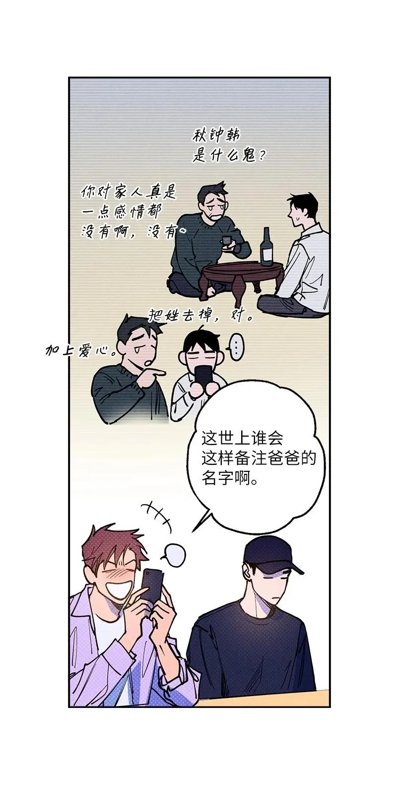 51 想做的事 第8页