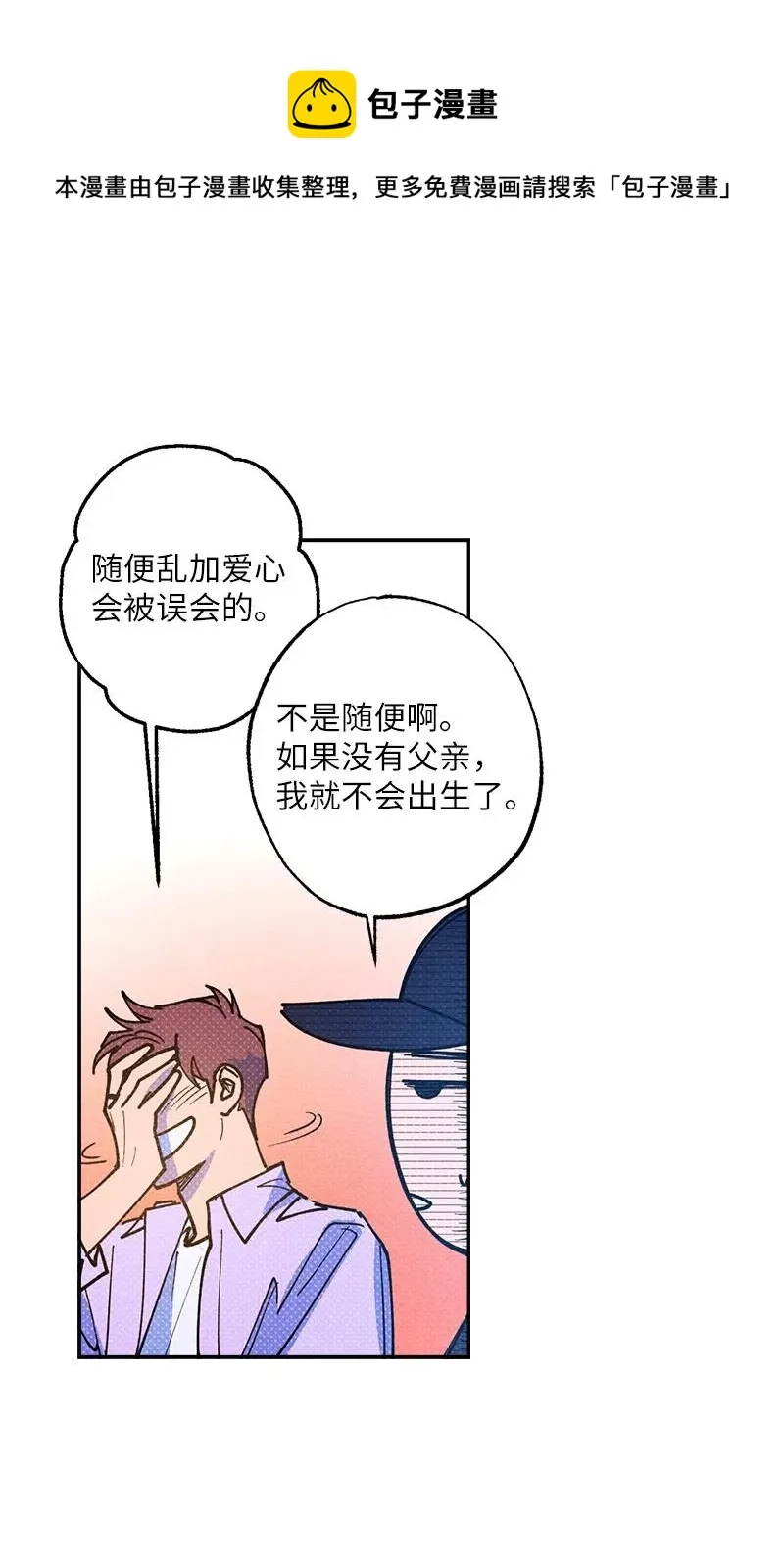 51 想做的事 第9页