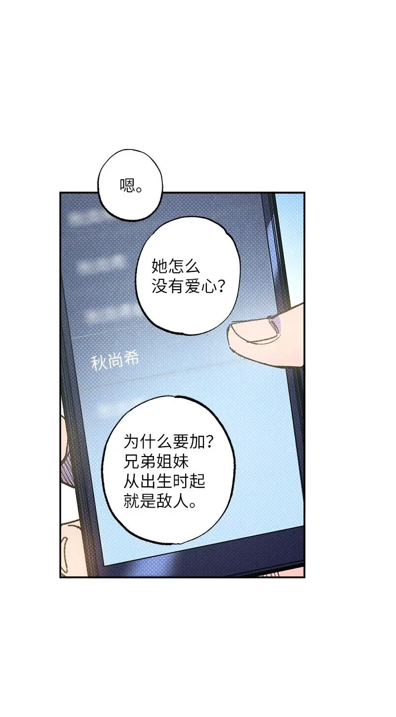 51 想做的事 第14页