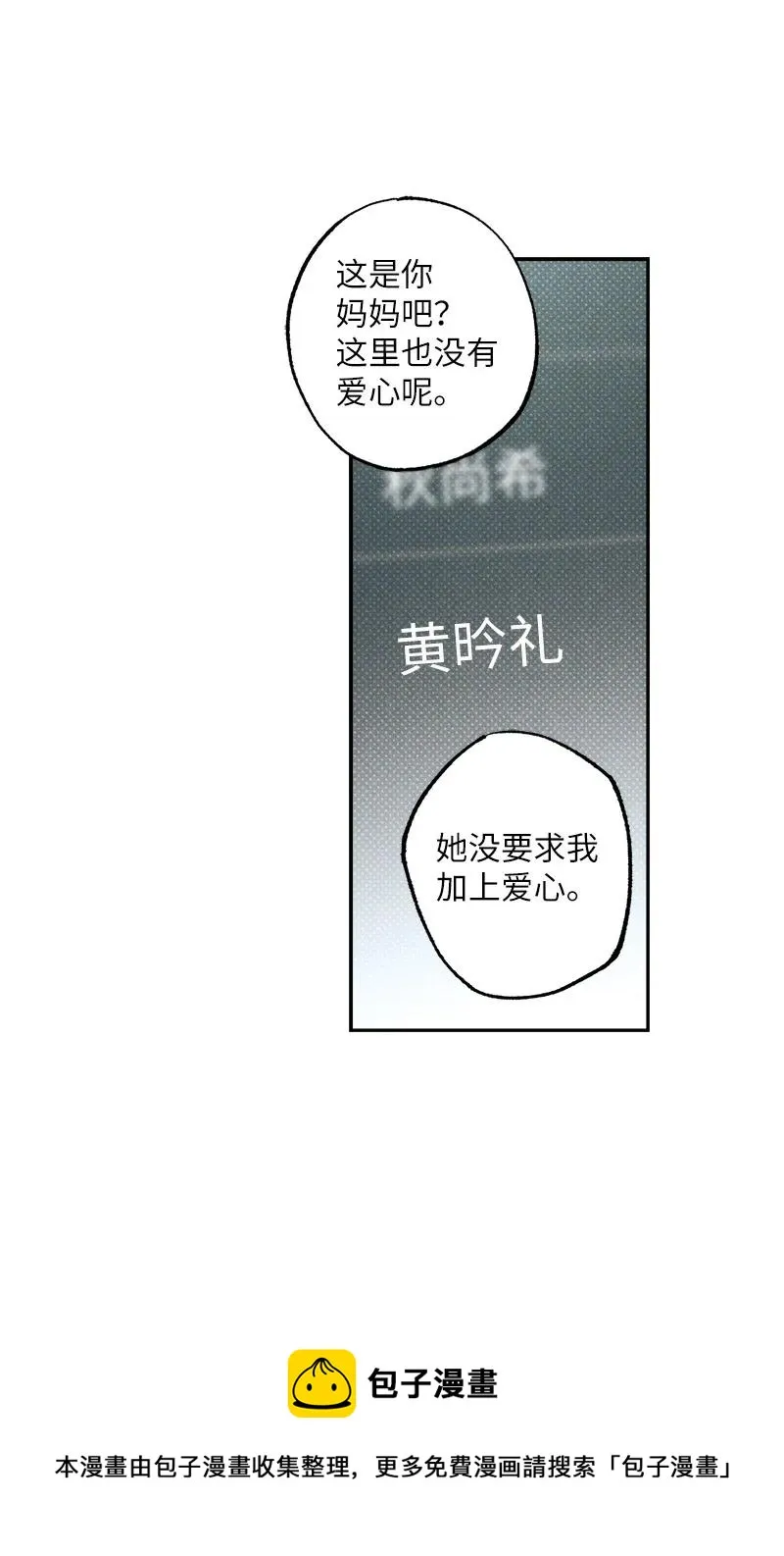 51 想做的事 第17页