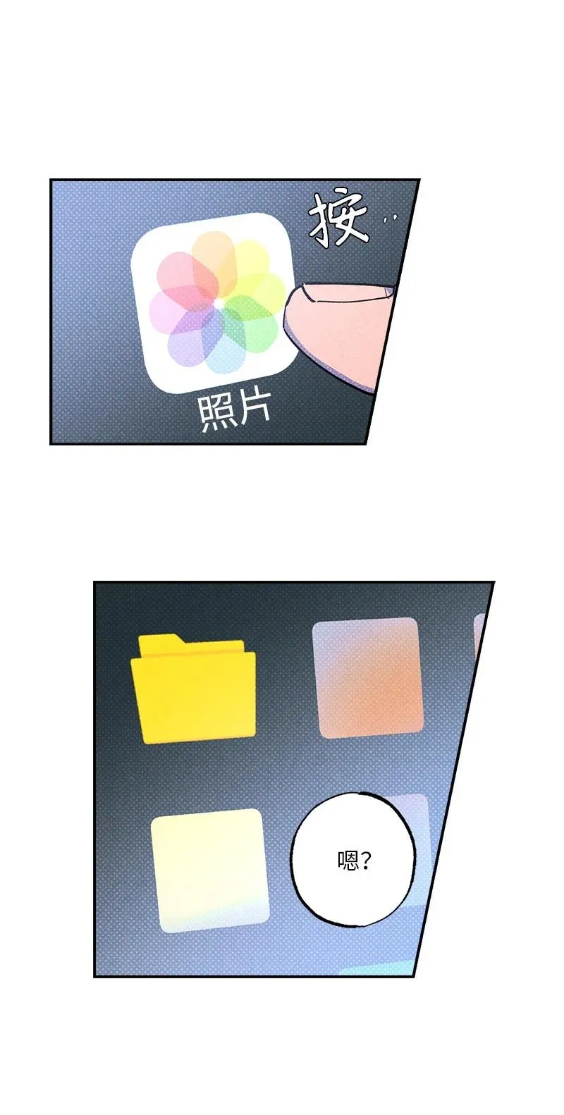 51 想做的事 第18页