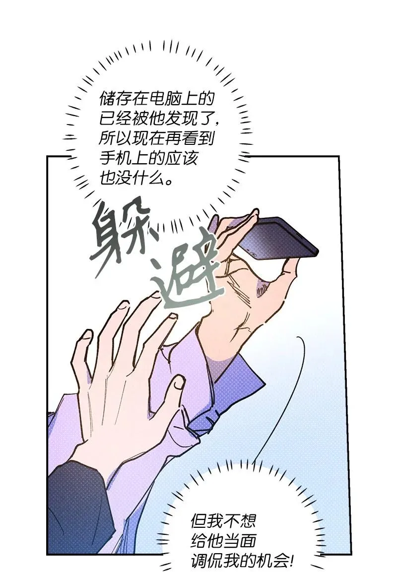 51 想做的事 第20页