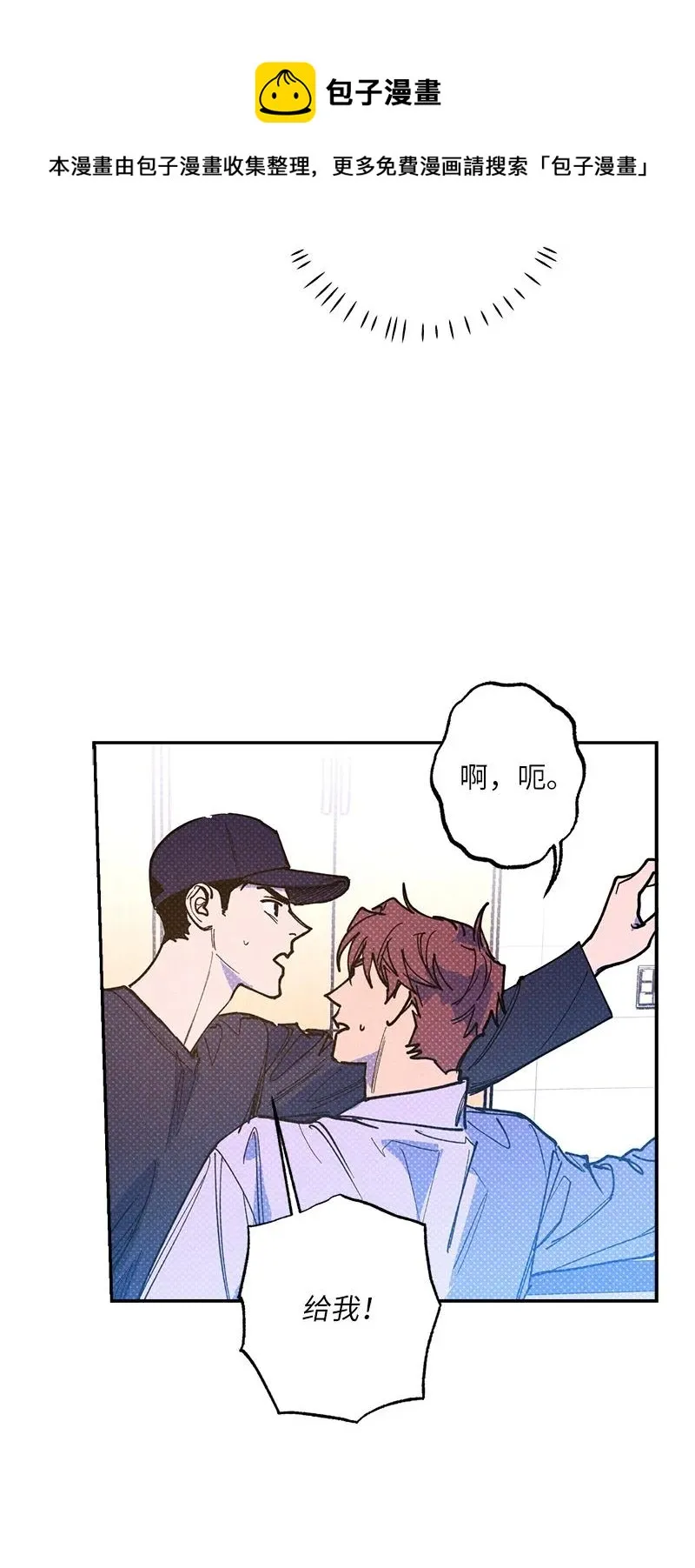 51 想做的事 第21页