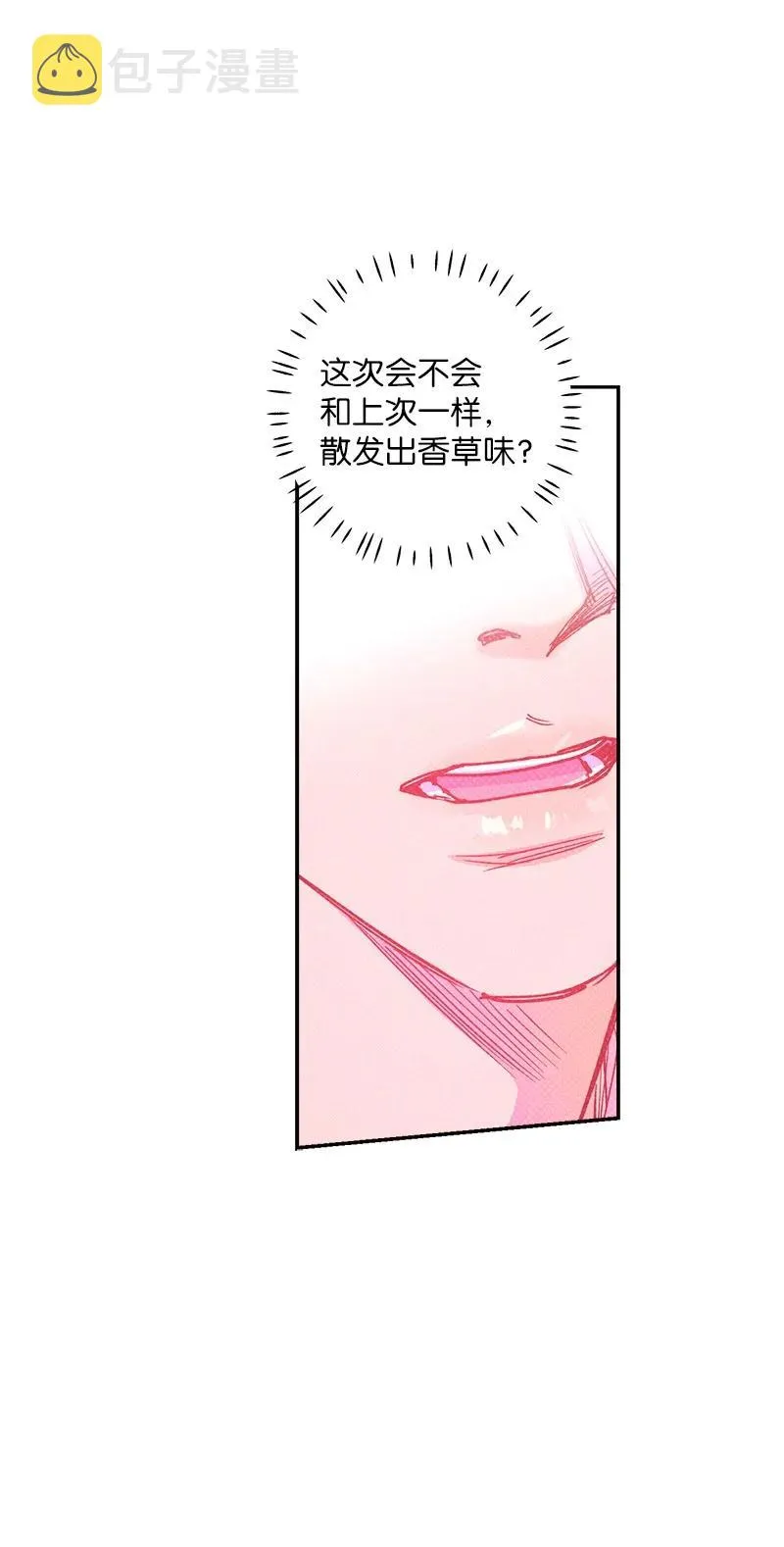 51 想做的事 第26页