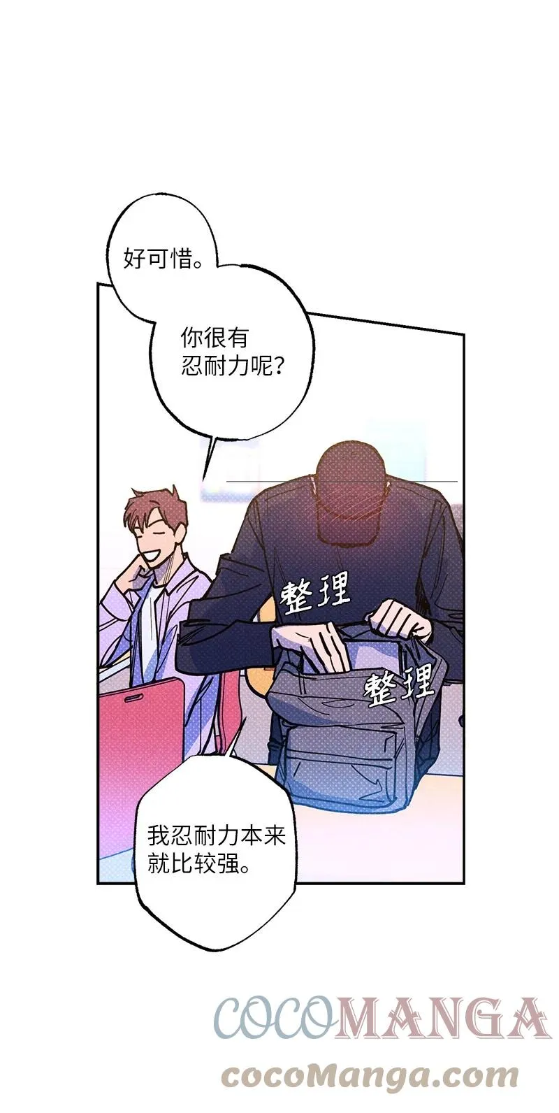51 想做的事 第28页