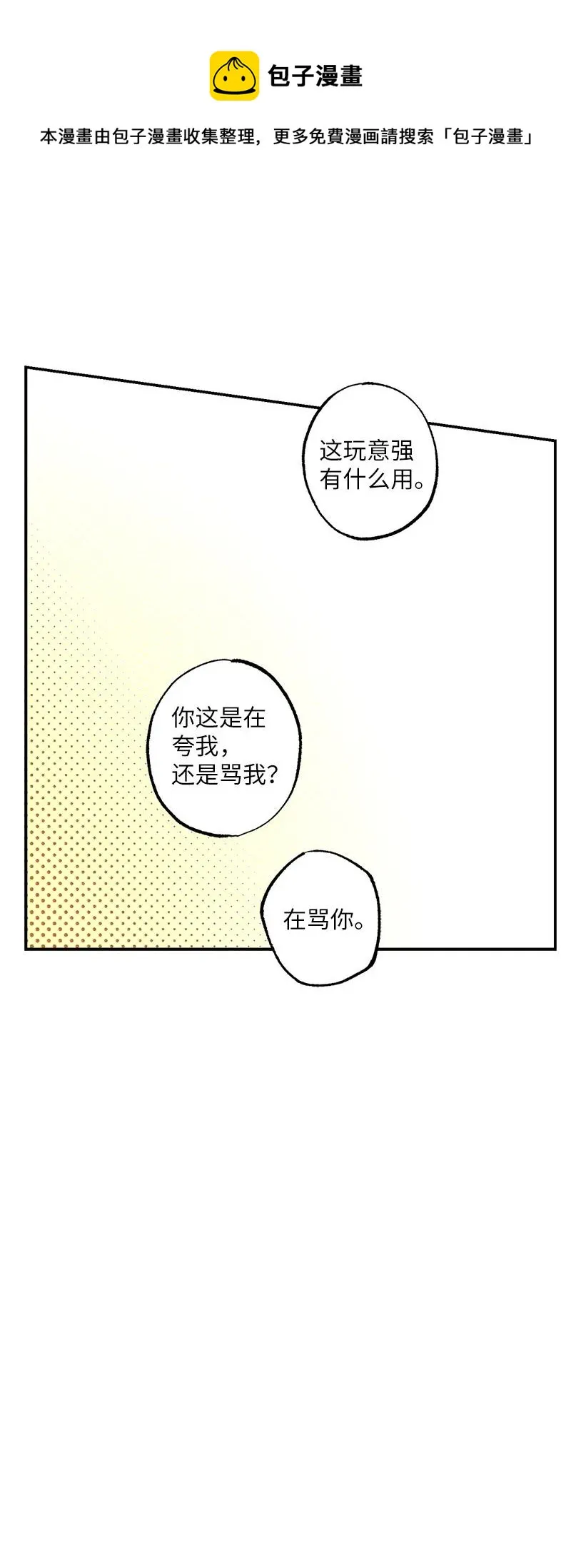 51 想做的事 第29页