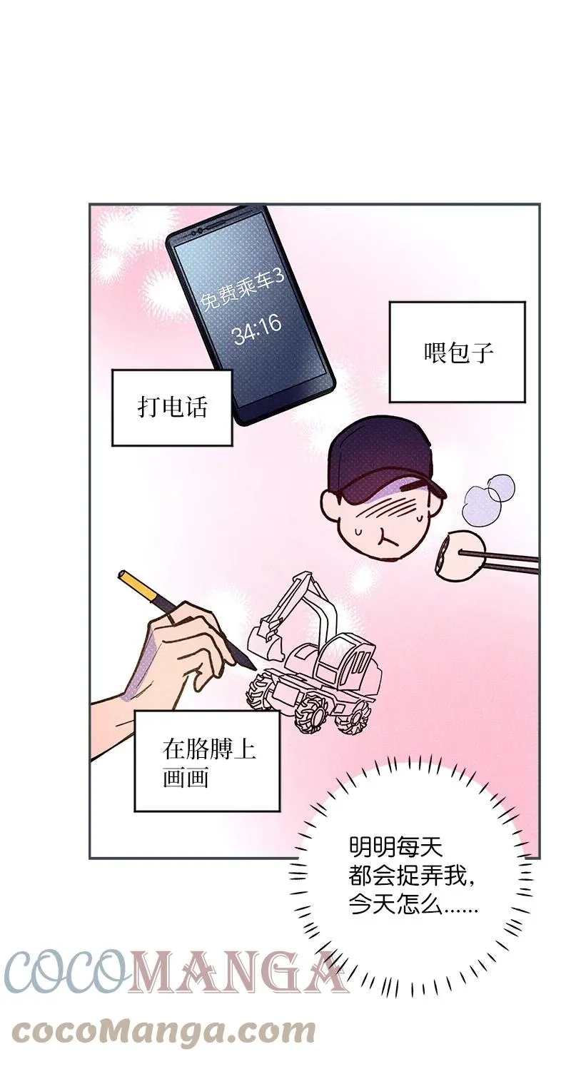 51 想做的事 第40页