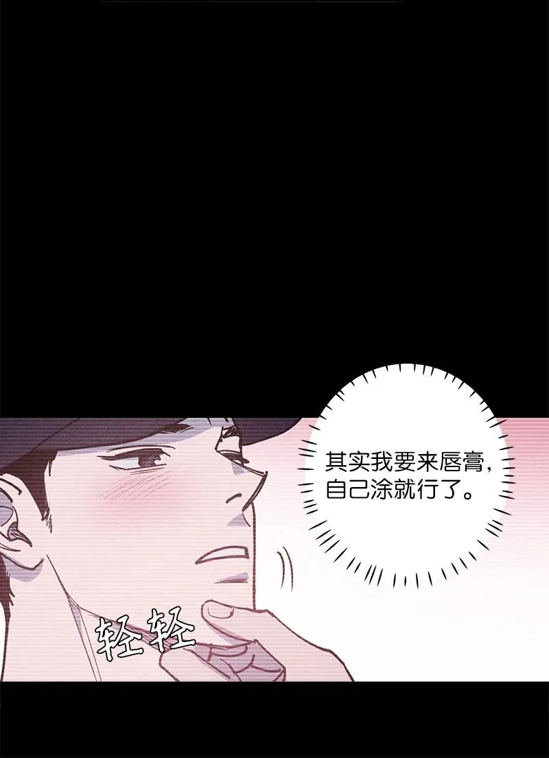 51 想做的事 第44页