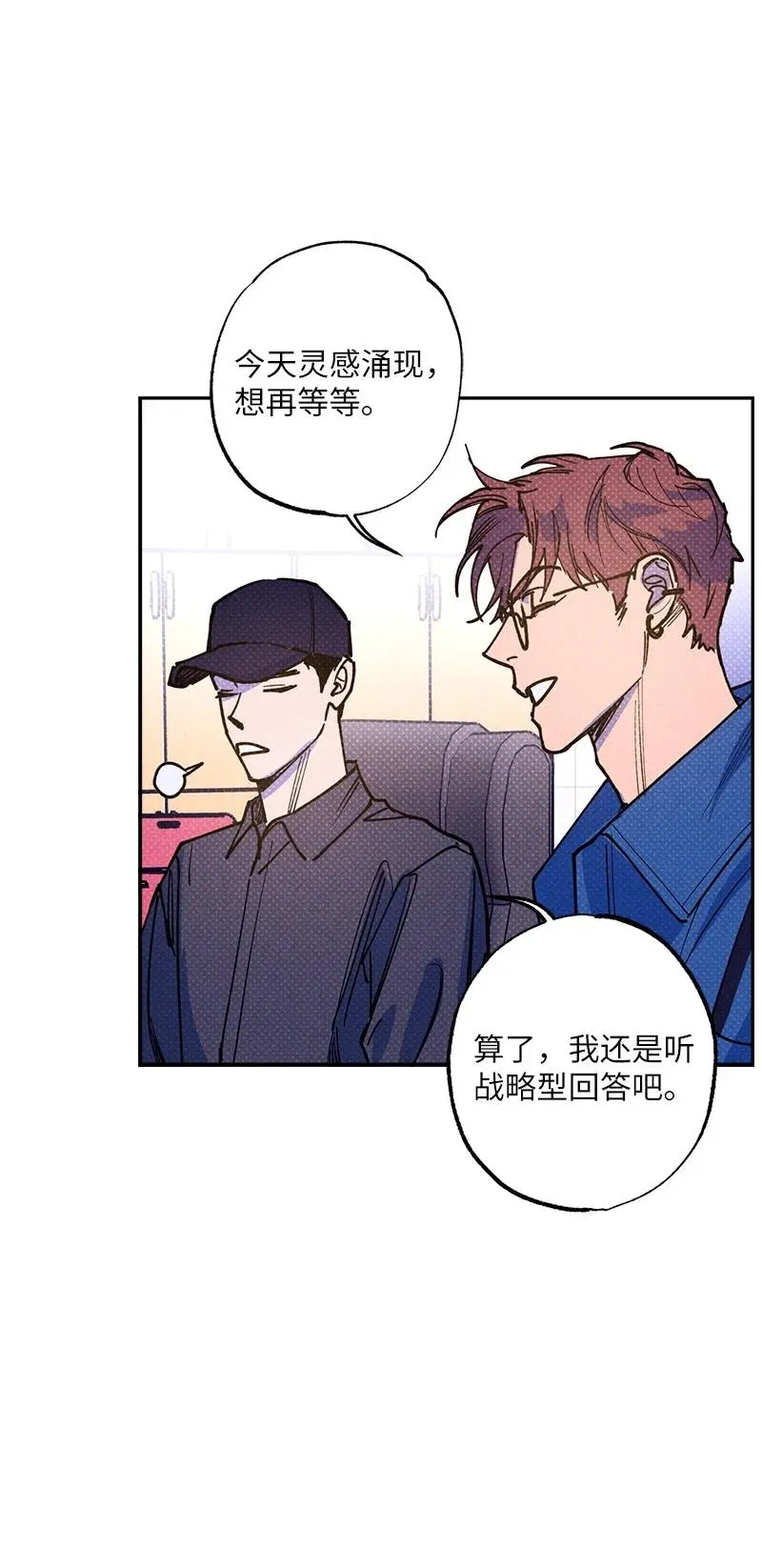 51 想做的事 第50页