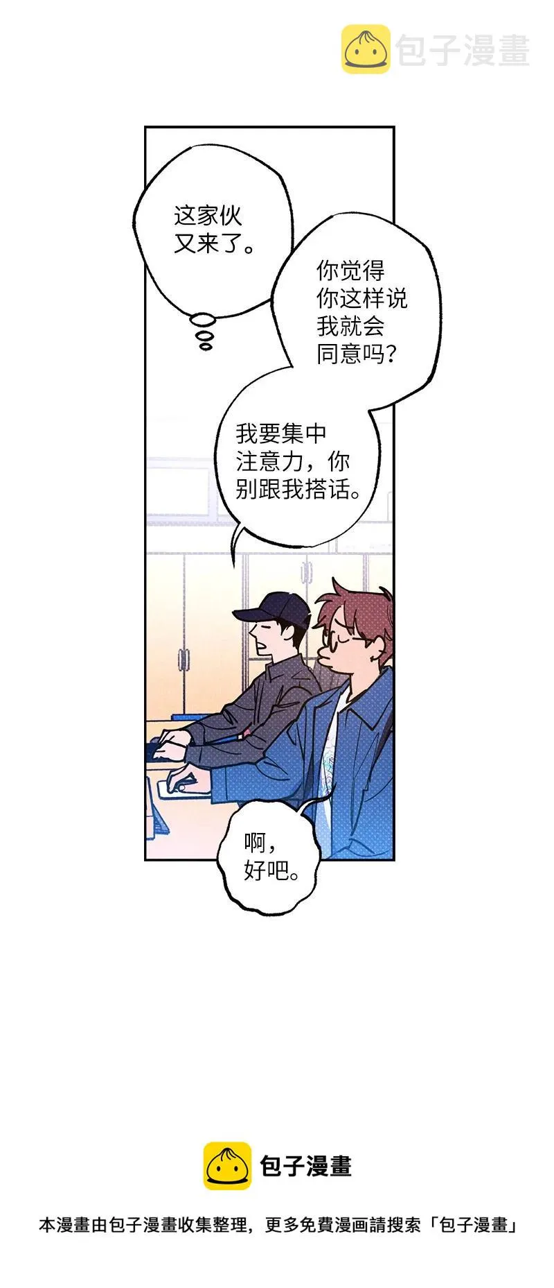 51 想做的事 第53页