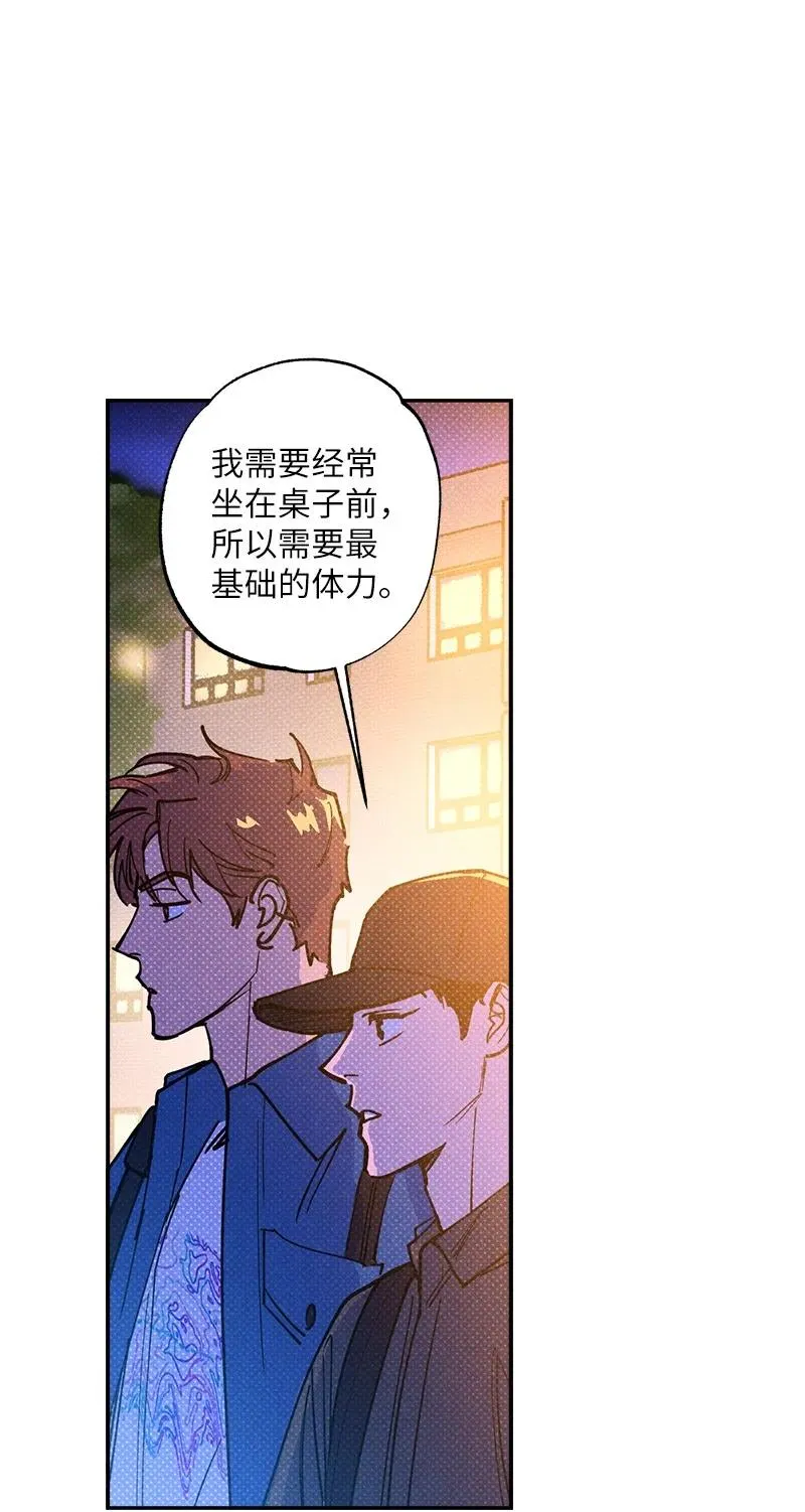 51 想做的事 第60页