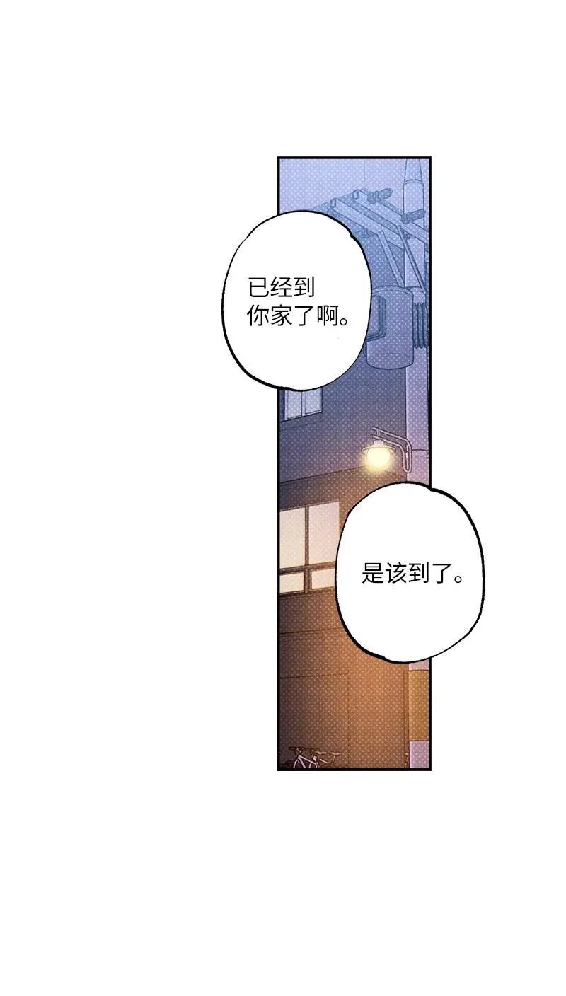 51 想做的事 第68页