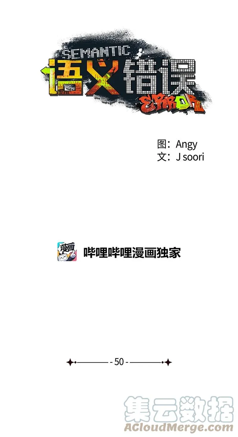 50 吃醋了 第4页