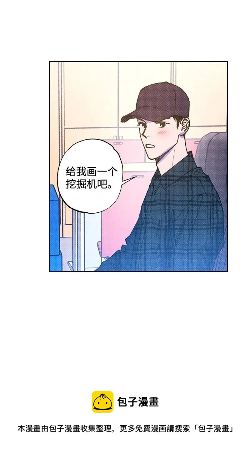 50 吃醋了 第5页