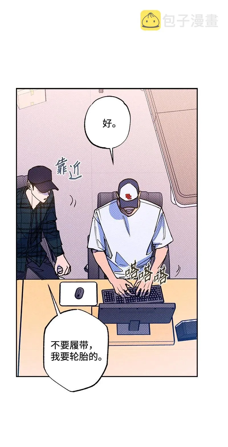 50 吃醋了 第6页