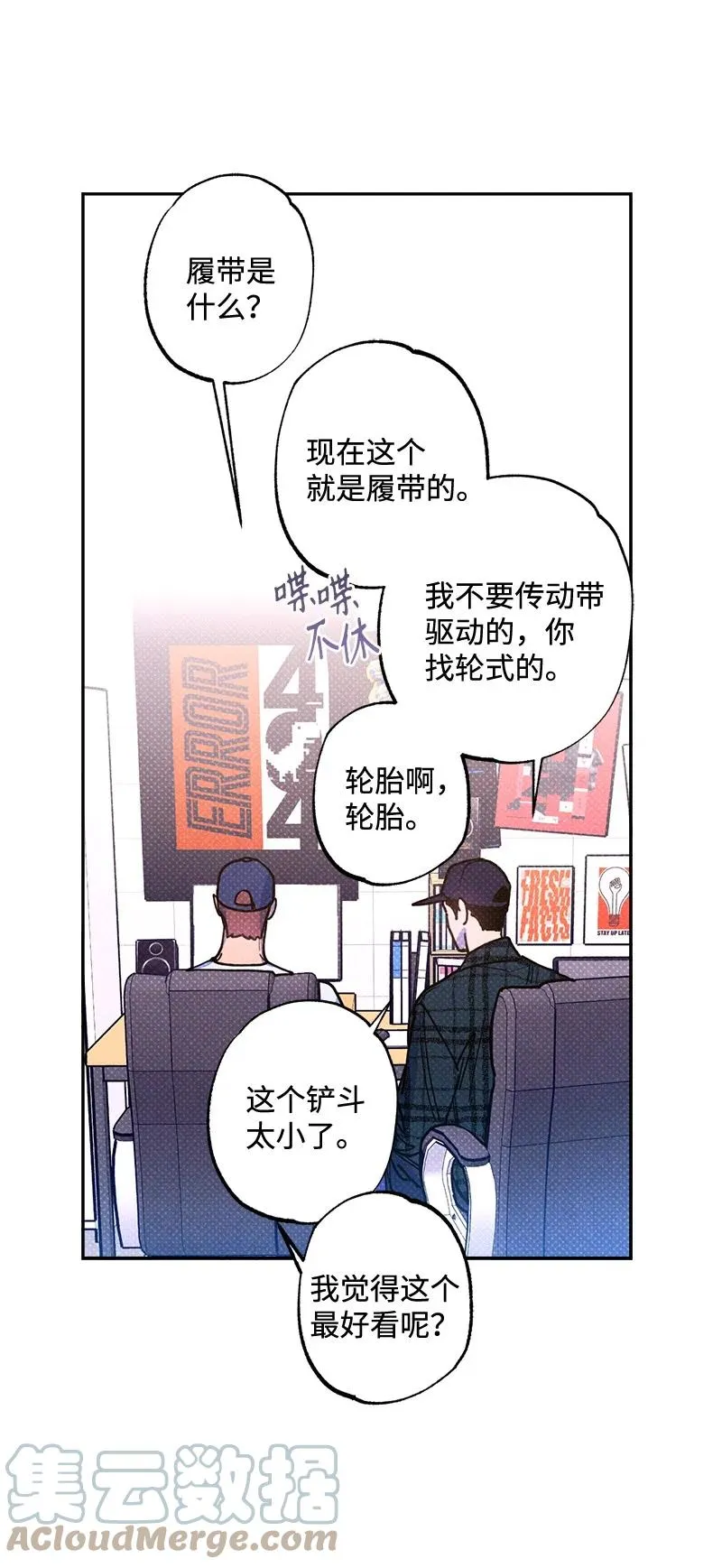 50 吃醋了 第7页