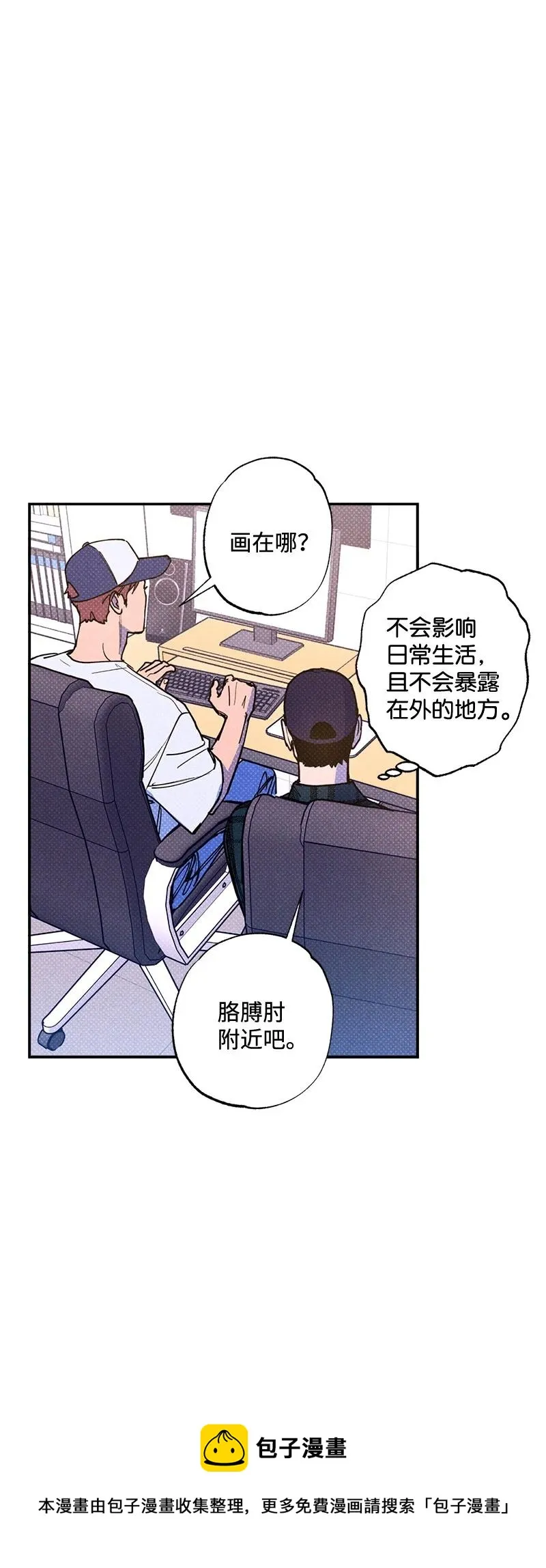 50 吃醋了 第9页