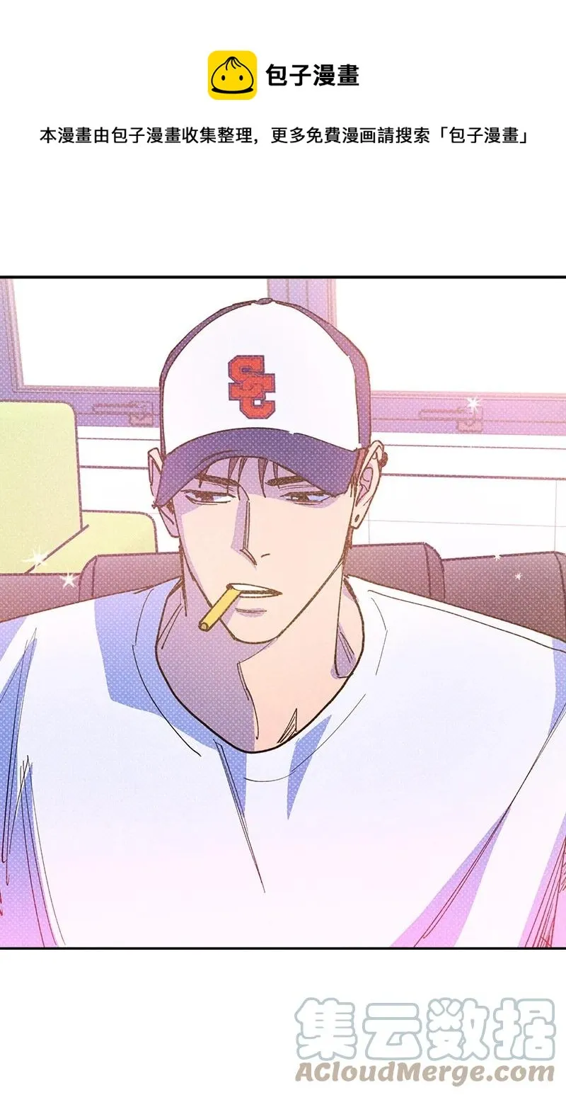 50 吃醋了 第13页