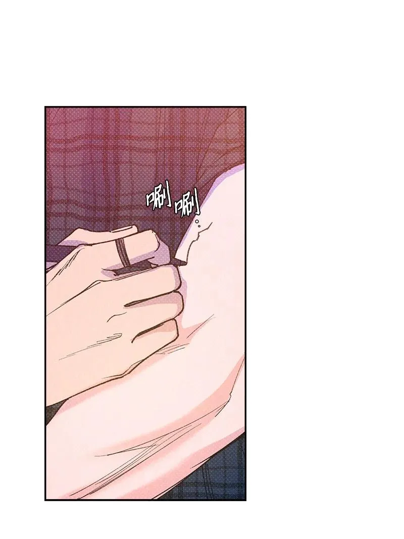 50 吃醋了 第14页