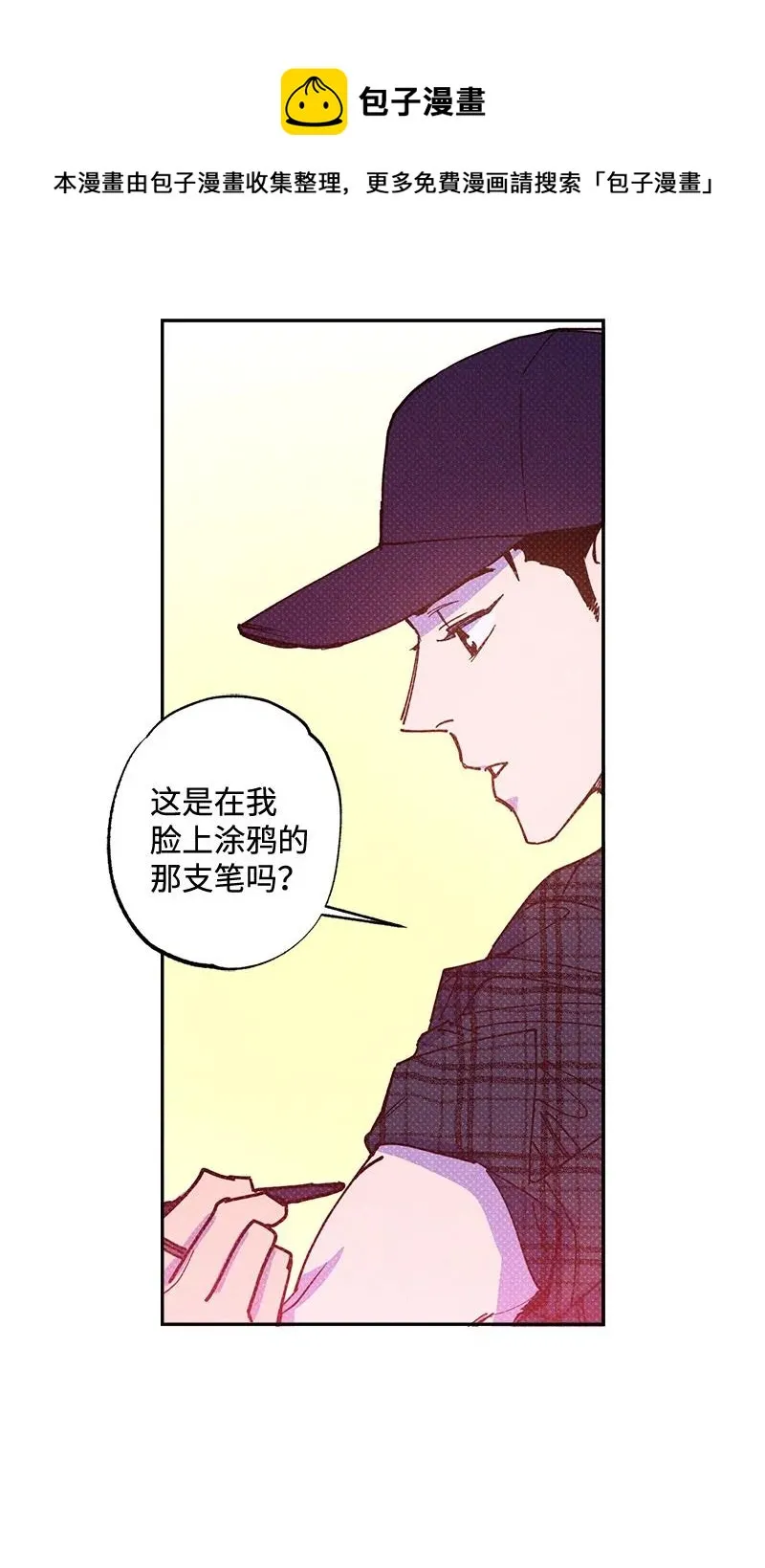 50 吃醋了 第17页