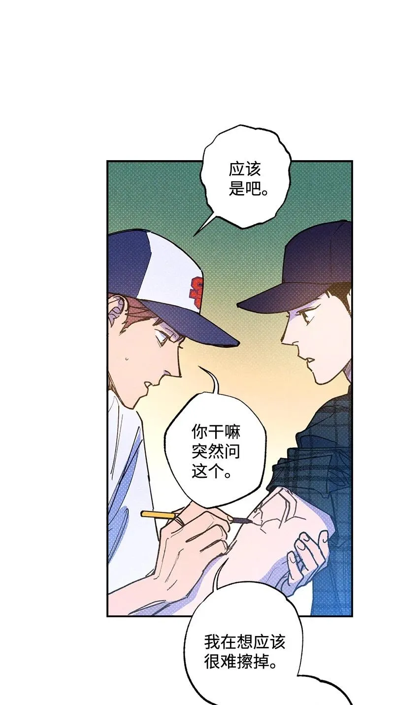 50 吃醋了 第18页