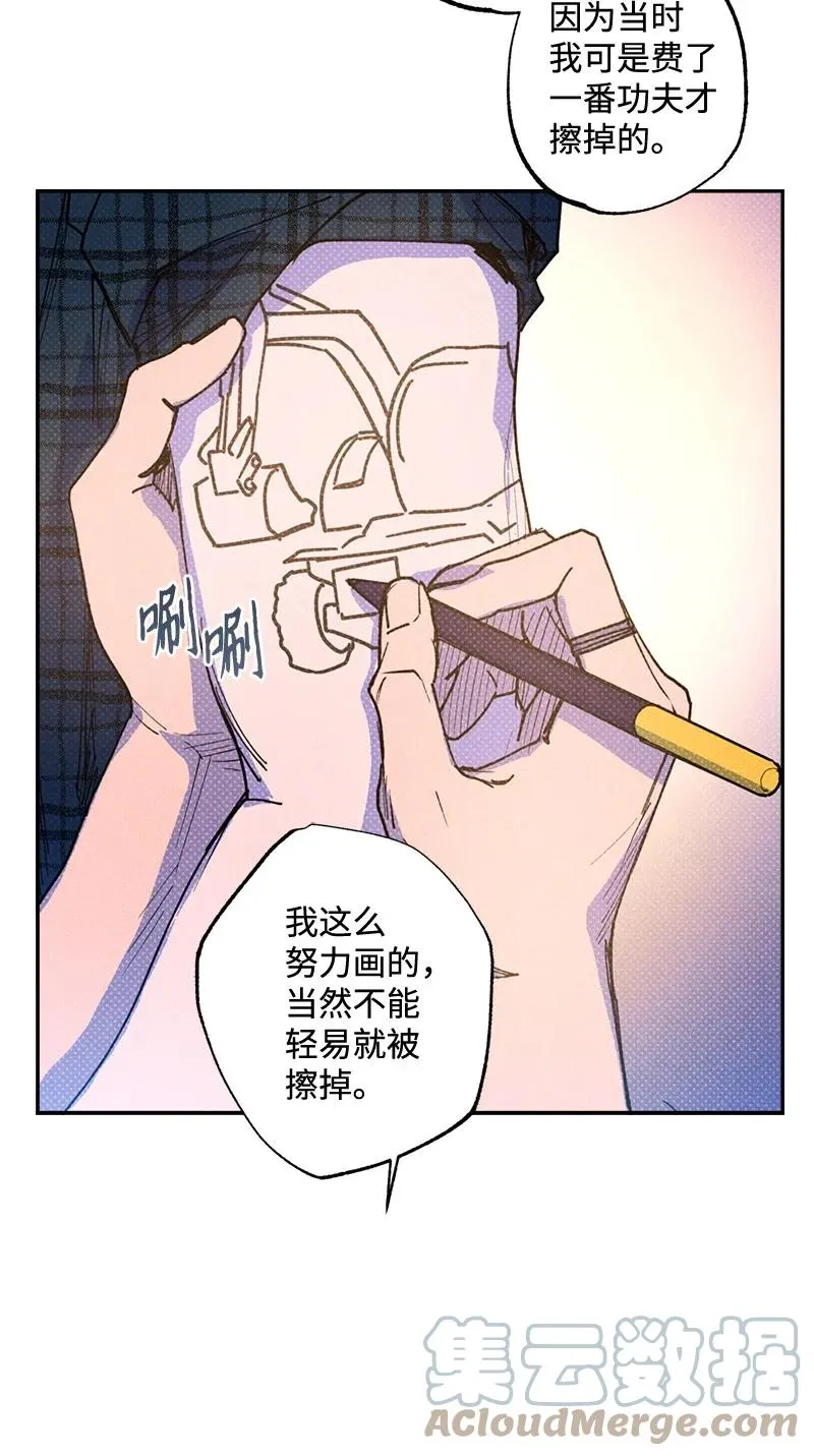 50 吃醋了 第19页