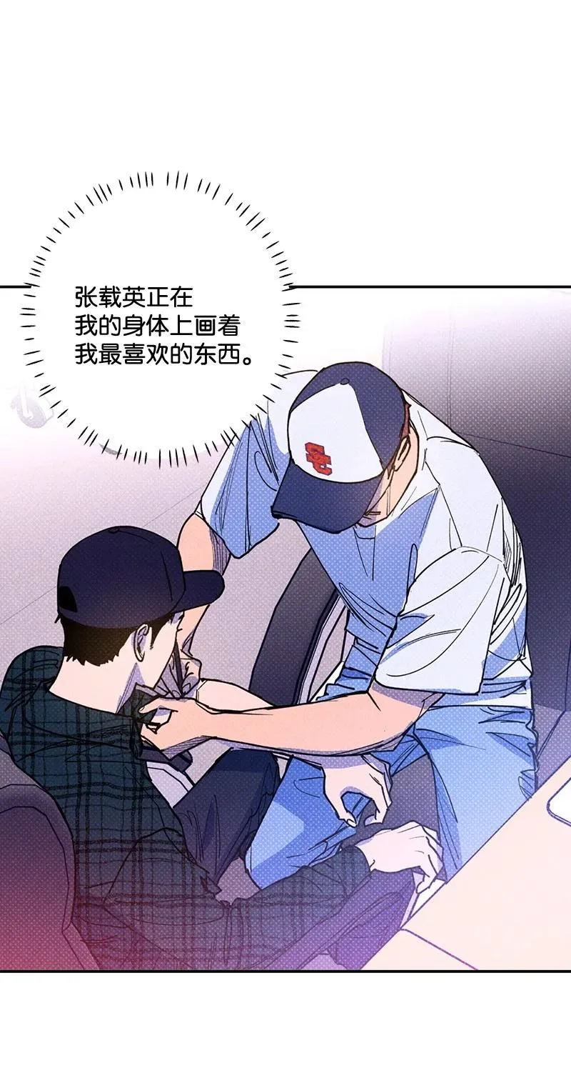 50 吃醋了 第20页