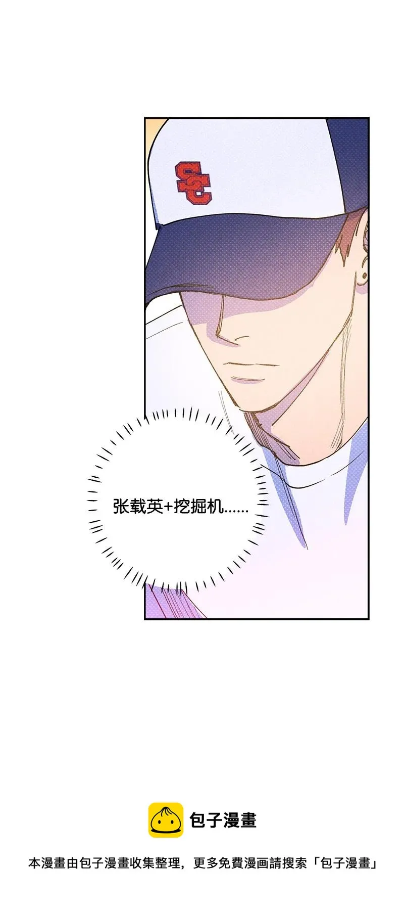50 吃醋了 第21页