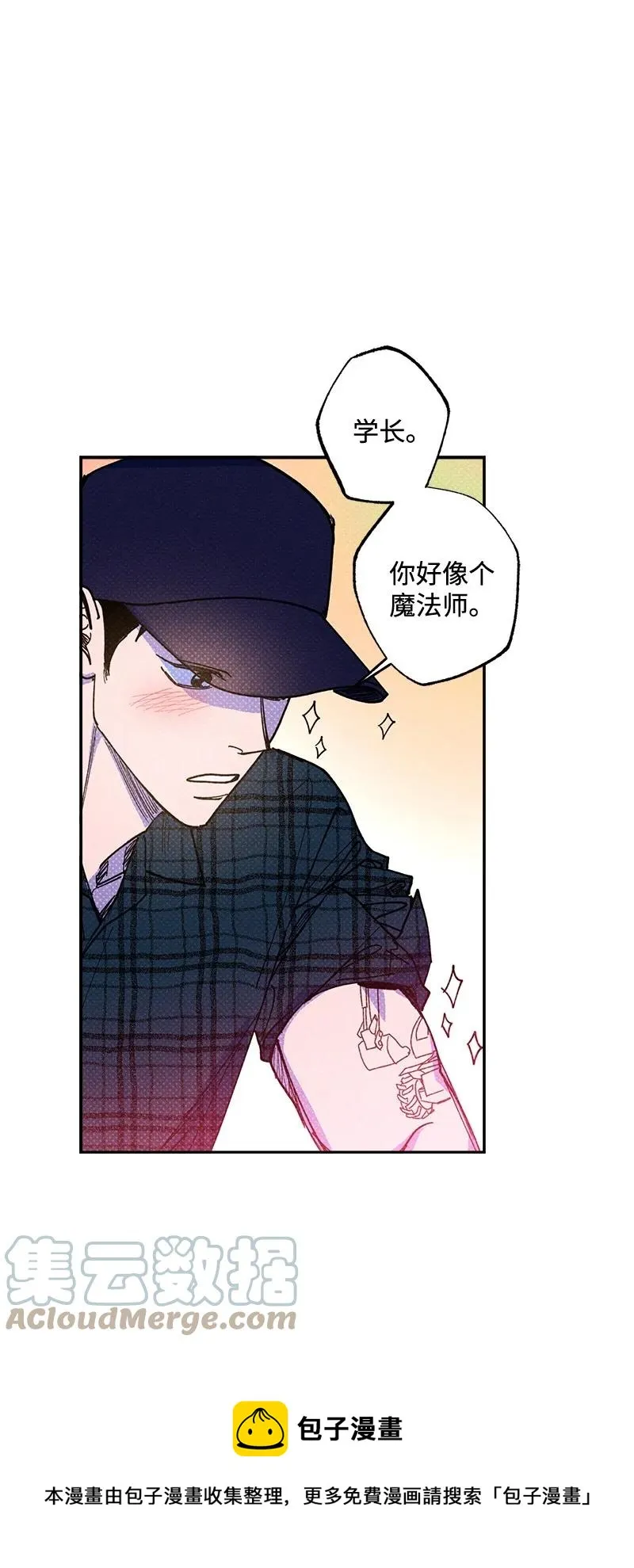 50 吃醋了 第25页