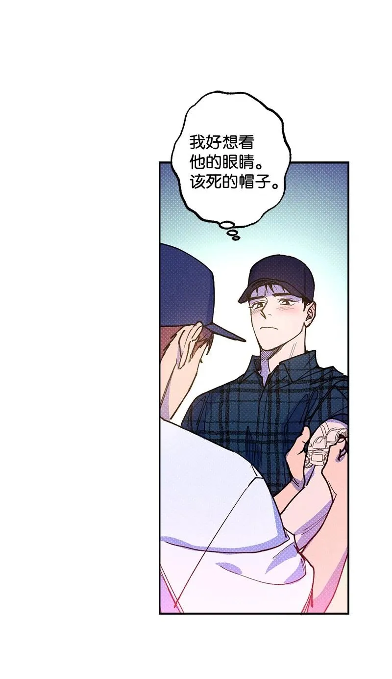 50 吃醋了 第27页