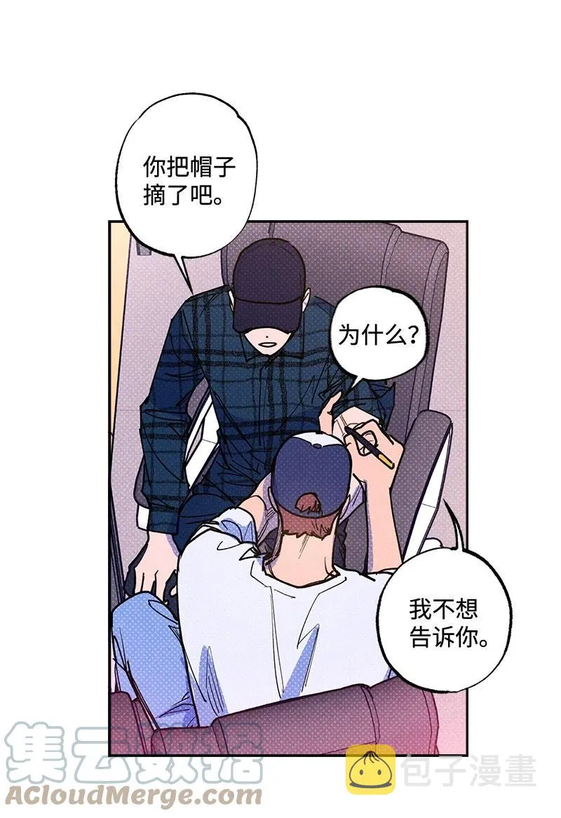 50 吃醋了 第28页