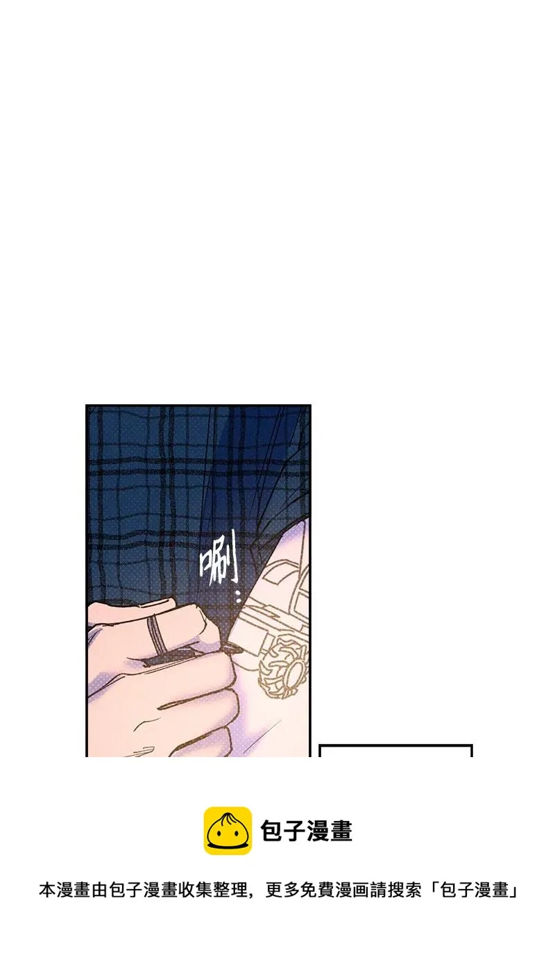 50 吃醋了 第29页