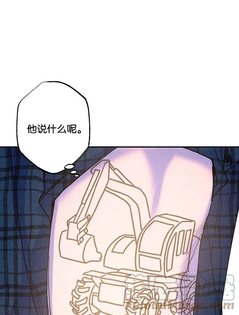 50 吃醋了 第31页