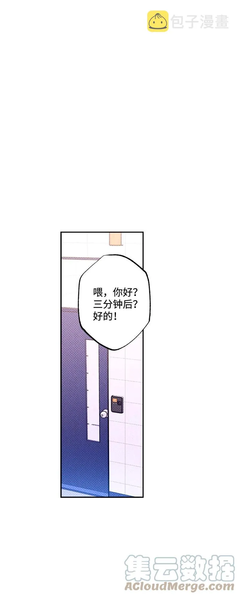 50 吃醋了 第34页
