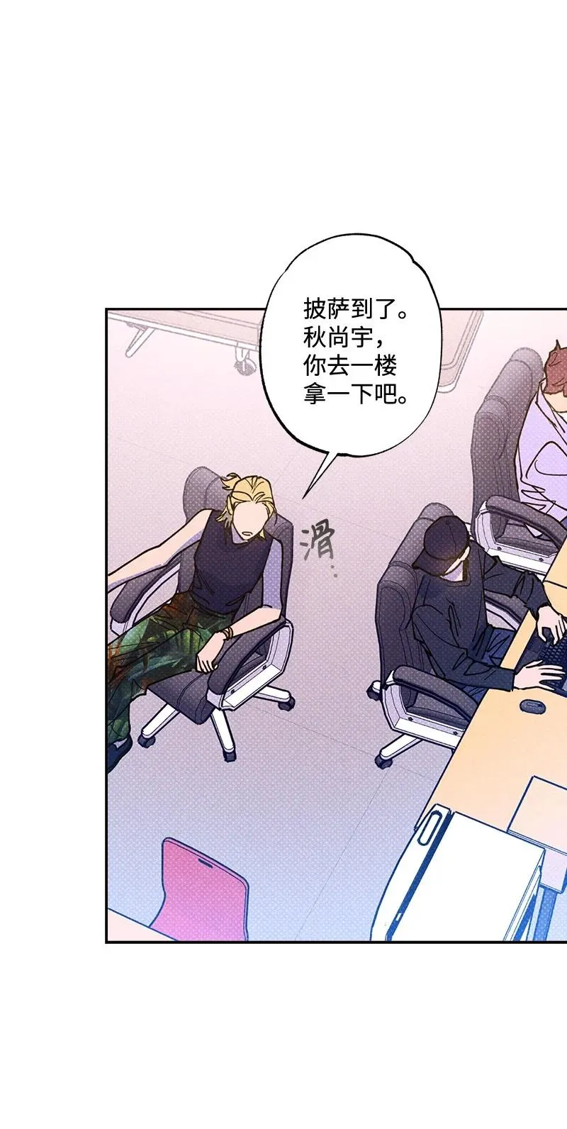 50 吃醋了 第35页