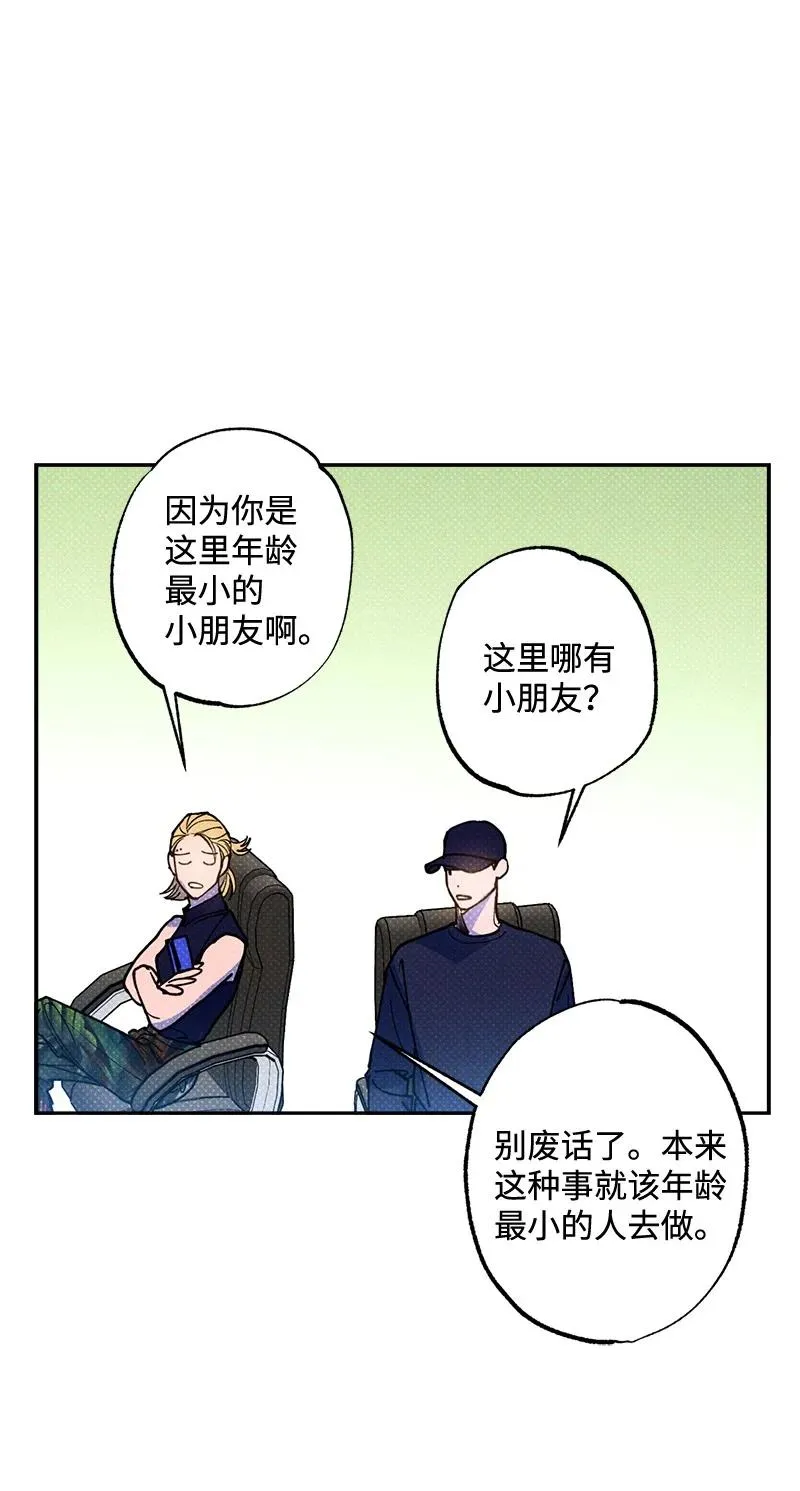 50 吃醋了 第38页