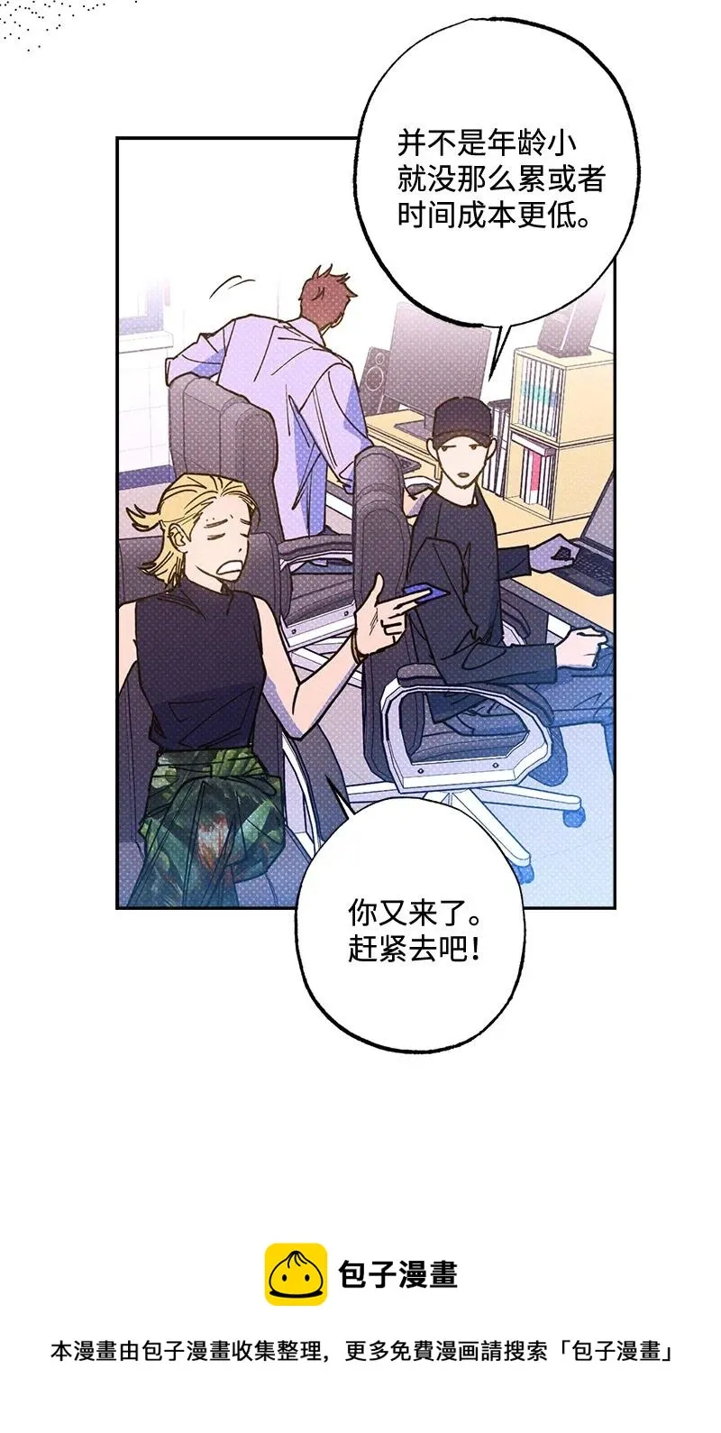 50 吃醋了 第41页