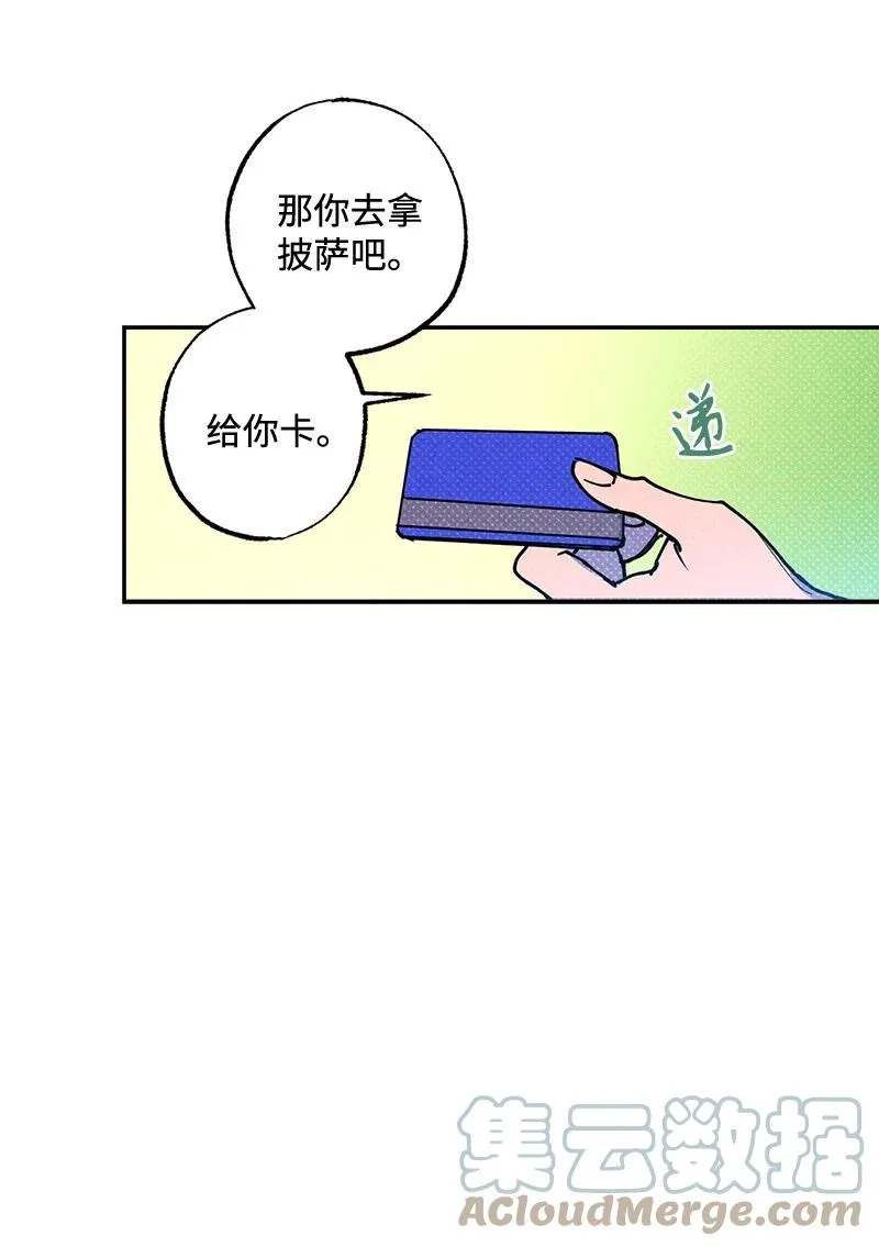 50 吃醋了 第43页