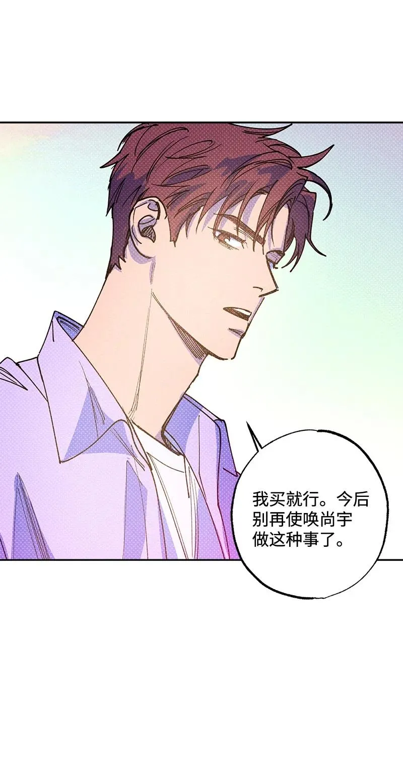50 吃醋了 第44页