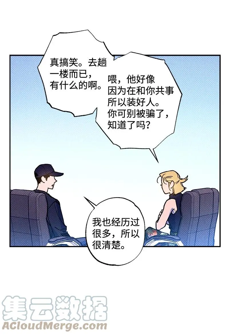 50 吃醋了 第46页