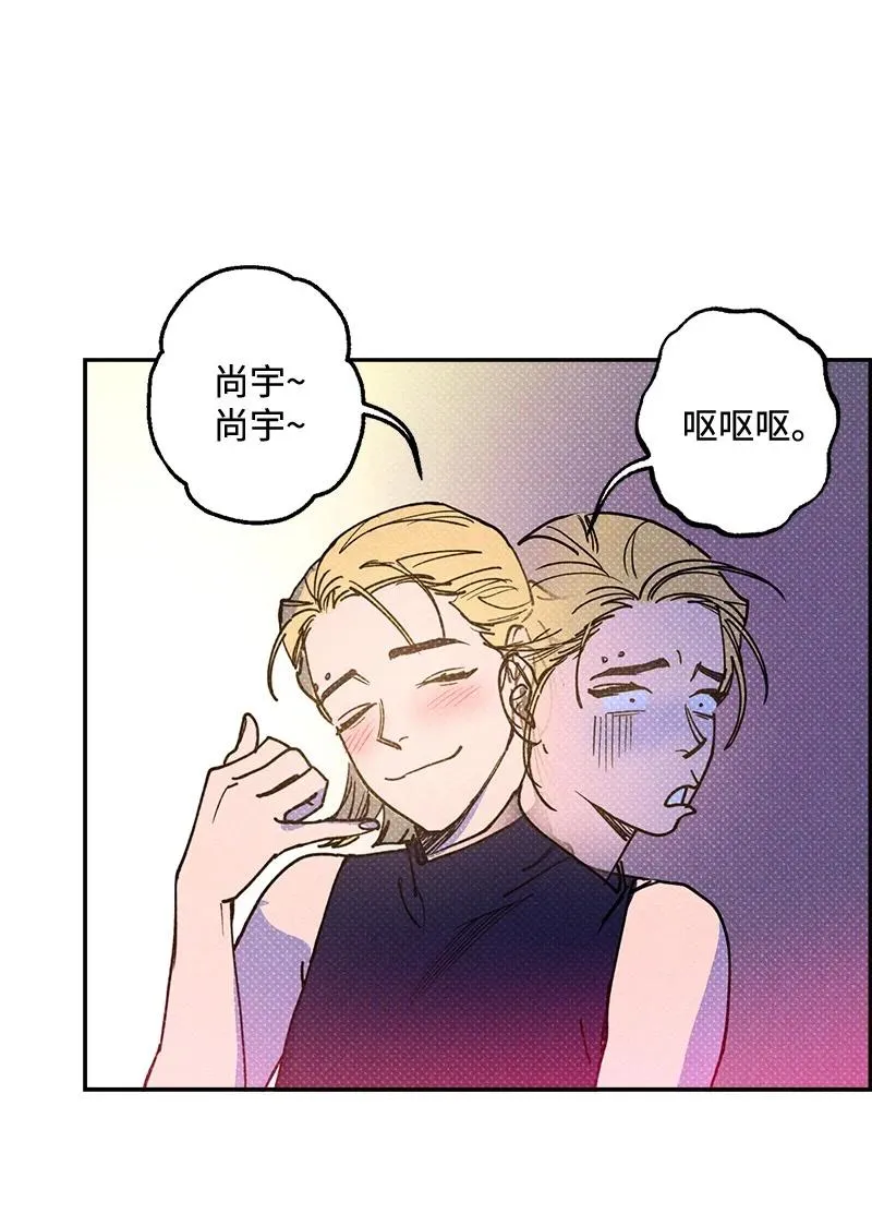 50 吃醋了 第47页