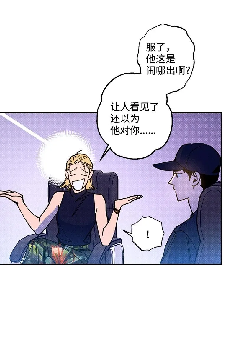 50 吃醋了 第48页