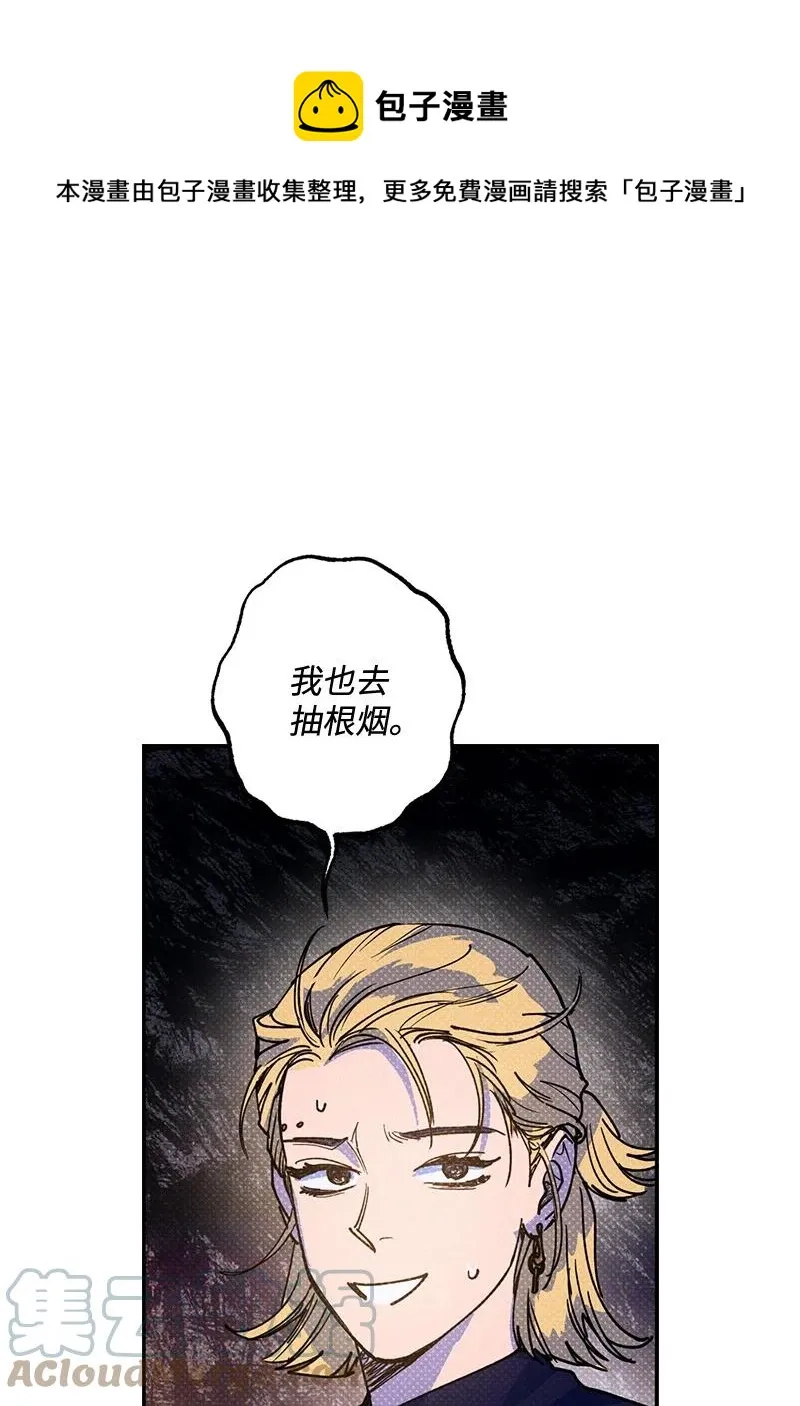 50 吃醋了 第49页