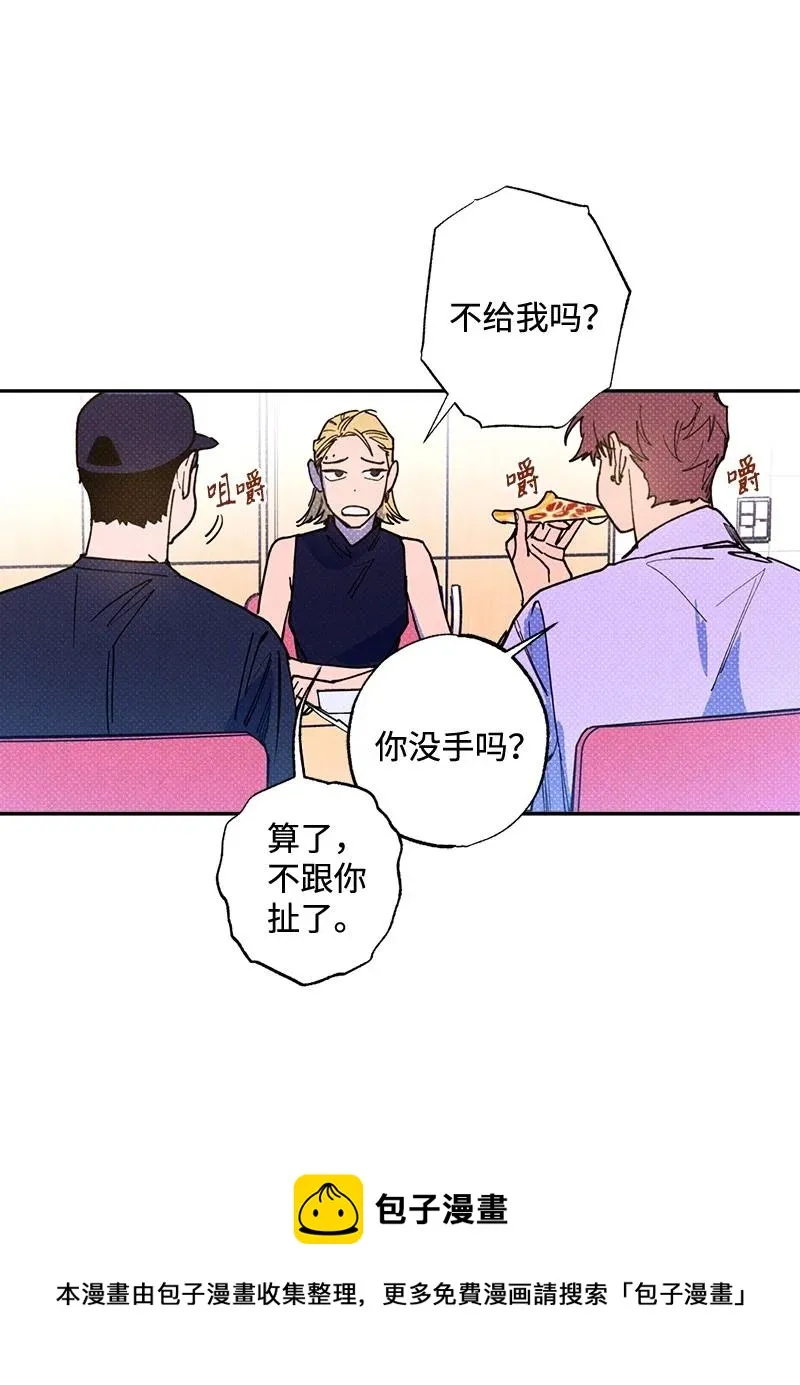 50 吃醋了 第53页