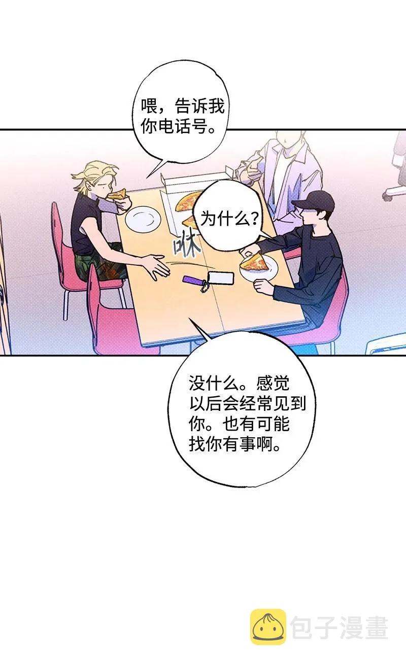 50 吃醋了 第54页