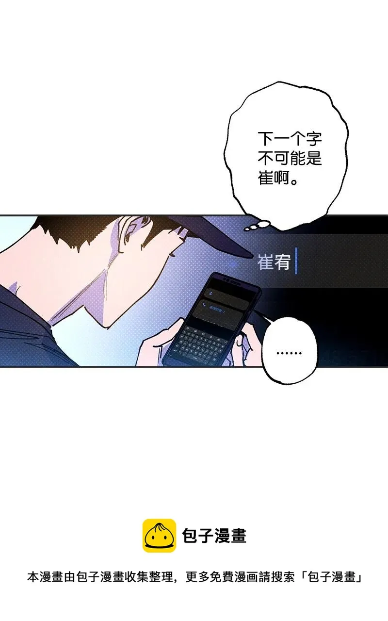 50 吃醋了 第57页