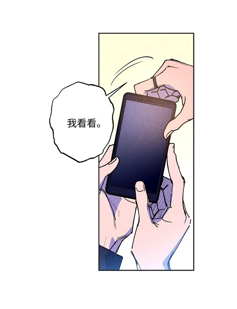 50 吃醋了 第59页